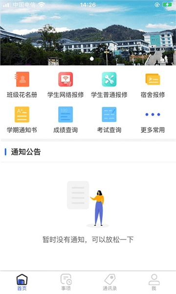 使用教程配图2