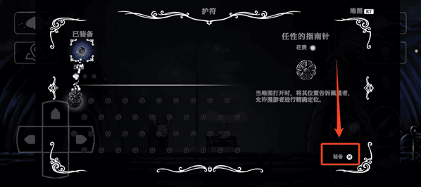 怎么装备护符配图5