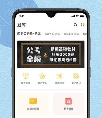 得分未来图片2