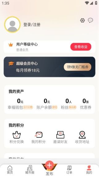 app使用说明配图4