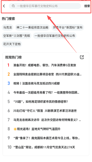 如何使用配图3