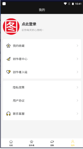 八戒爱图壁纸