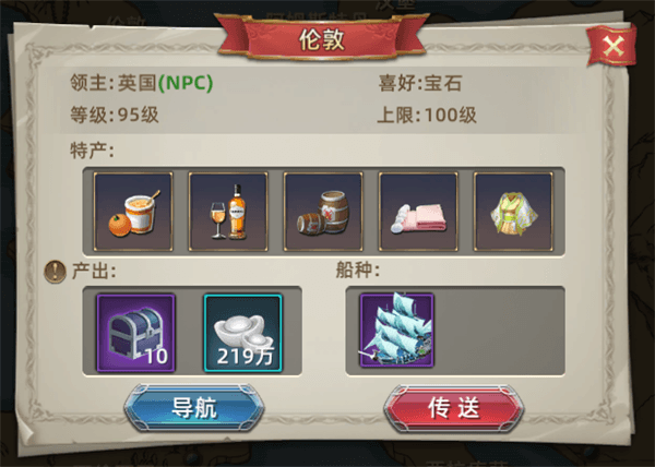 如何跑商配图2