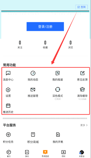 使用教程配图4