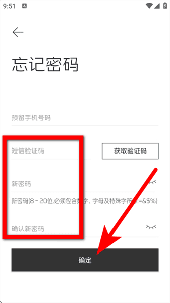 怎么找回密码配图6