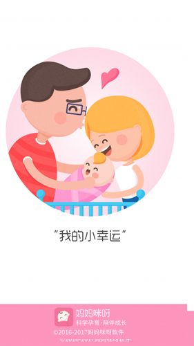 妈妈咪呀app