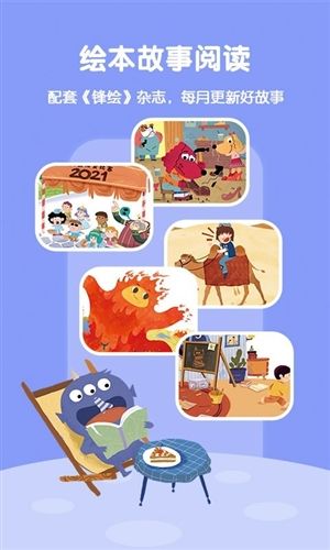 故事飞船APP3