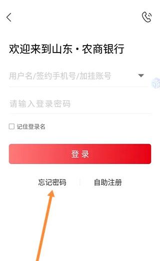 动态口令如何获取配图2