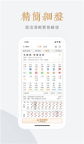 怎么用配图1