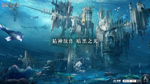 黑暗之潮:契约7