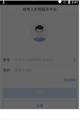 个人所得税2020版4