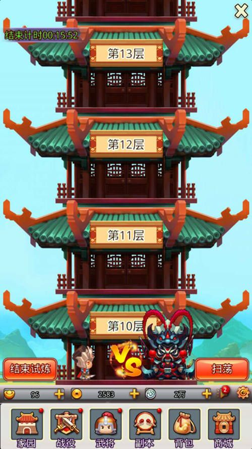 合体三国宣传图2