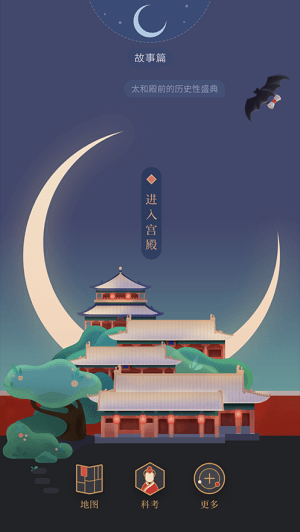紫禁城