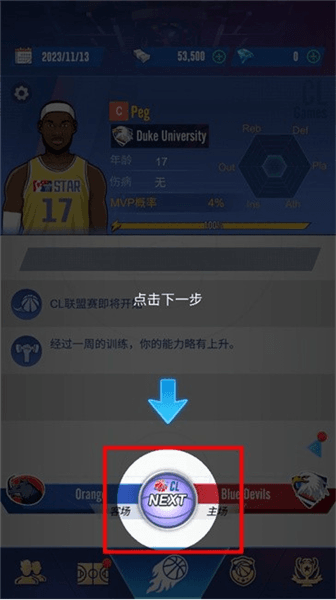 新手攻略配图7