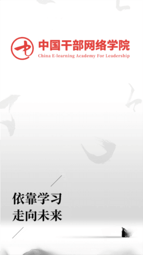中网院最新版图片1