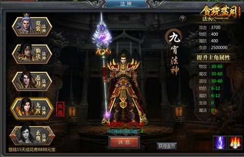 贪玩蓝月3