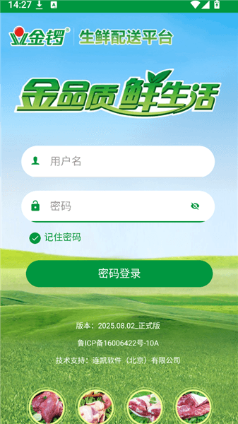 怎么登录配图2