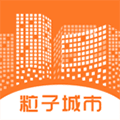 粒子城市安卓版