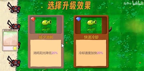 植物大战僵尸指导版内置修改器