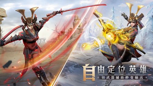 ▲百变英雄自由打造