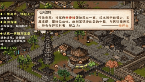 烟雨江湖江湖杂谈任务图片