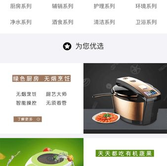 绿韵低碳会员app软件特色
