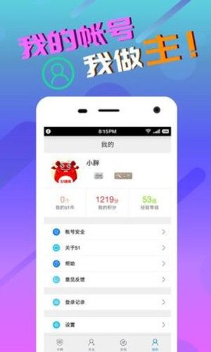 51游戏盒子图片