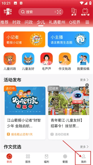 怎么登录账号配图2
