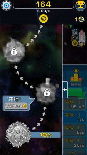 星球进化模拟器手机版新手指南4