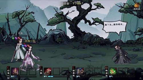 烟雨江湖莫无极图片