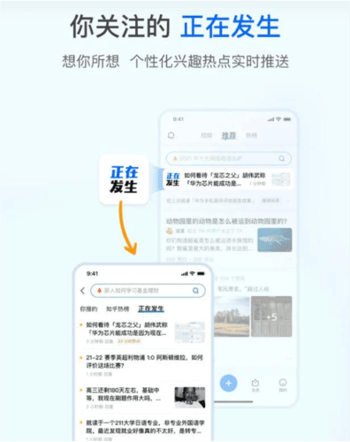 知了使用体验2