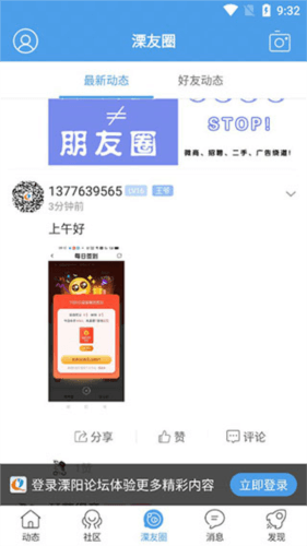 溧阳论坛5