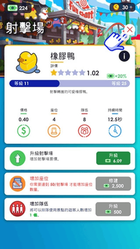 闲置主题公园大亨金币不减反增版新版本图片2