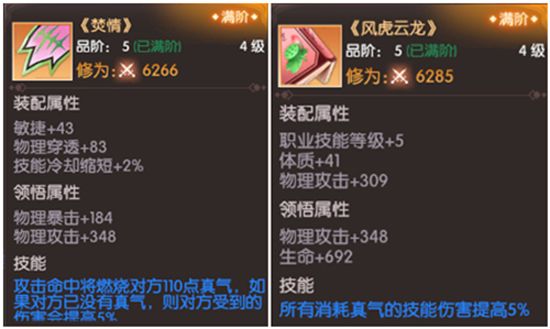 诸神试炼天书推荐配图3