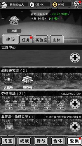 愚公移山3智叟的反击宣传图2