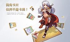 仙境传说RO:守护永恒的爱