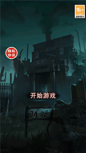 诡异现场玩法攻略配图1