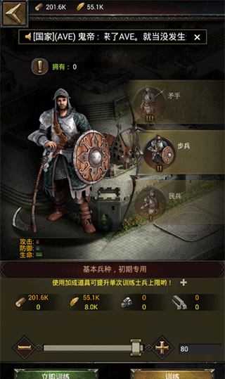 配兵攻略配图1