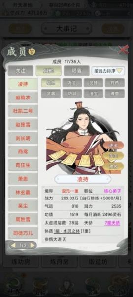 游戏优势配图1