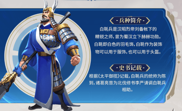 兵种介绍配图7