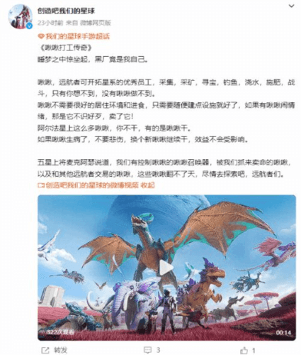 创造吧!我们的星球2