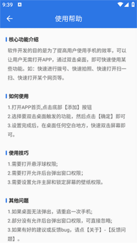 双击桌面app2