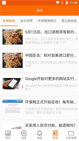 使用教程配图6