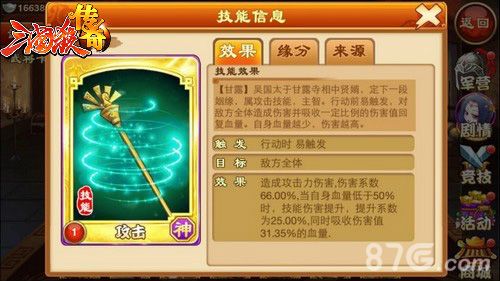 三国杀传奇新武将吴国太技能