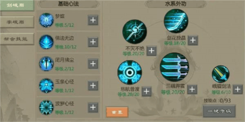 剑网1归来九游版游戏截图21