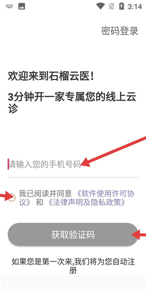 怎么注册配图1