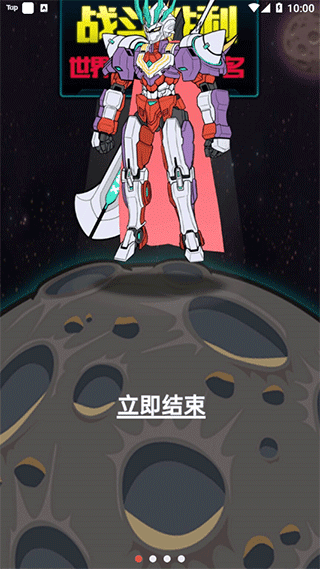 超级英雄进化宣传图