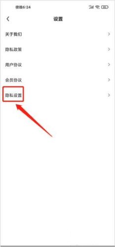 金鸿追书大师怎么关闭个性化推送开关2