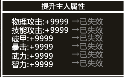 坐骑攻略配图2
