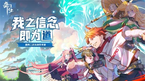 《奇门之上》仙师学院落地青城山 招生正式开启 《奇门之上》仙师学院落地青城山 招生正式开启